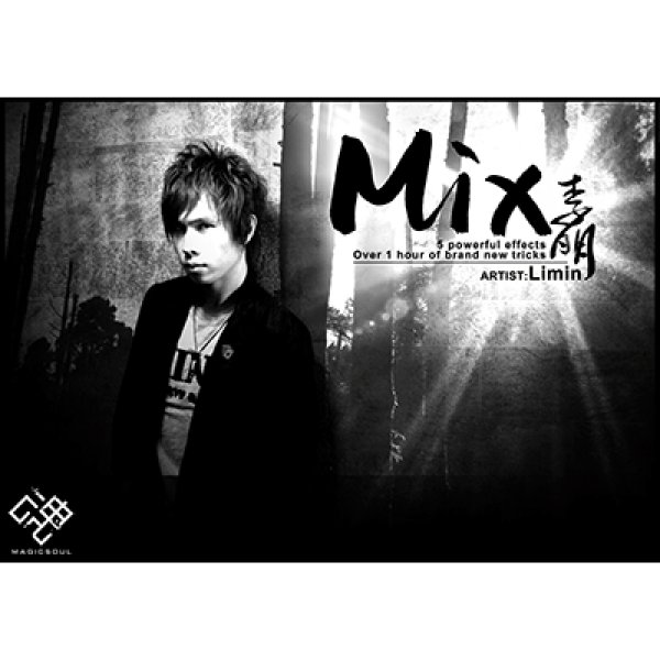 画像1: Mix by Limin and Magic Soul (1)