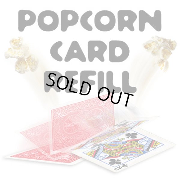 画像1: Popcorn Card Gimmick(リフィル） (1)