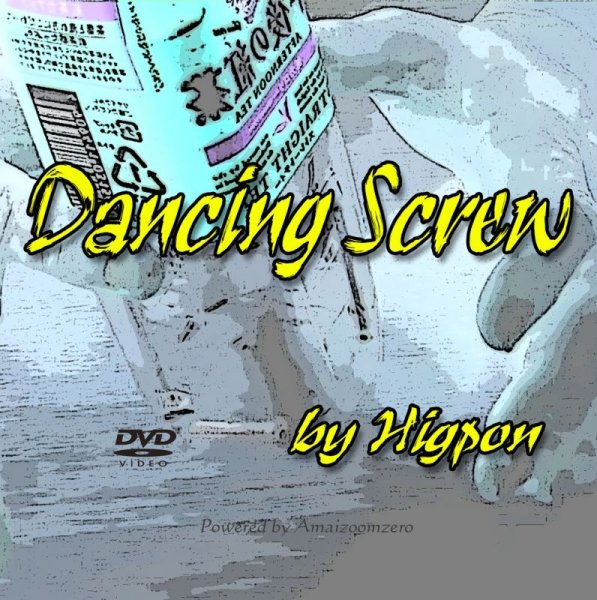 画像1: Dancing Screw (1)