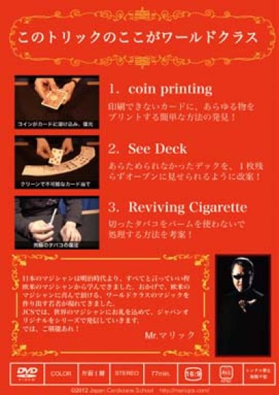 画像1: World Class Trick Vol.1