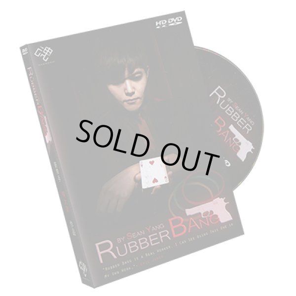 画像1: Rubber Bang! by Sean Young (1)