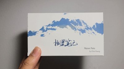 画像3: Mainri Note by Chris Huang