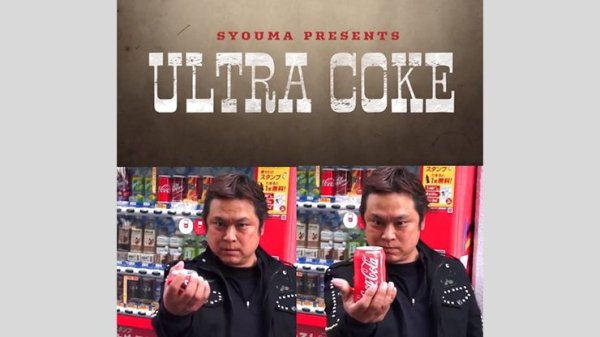 画像1: ULTRA COKE by SYOUMA (1)