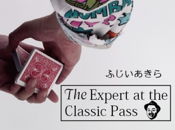 画像1: The Expert at the Classic Pass (ふじいあきらのクラシックパス) by ふじいあきら (1)