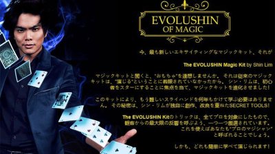 画像3: EVOLUSHIN MAGIC SET (JAPAN)